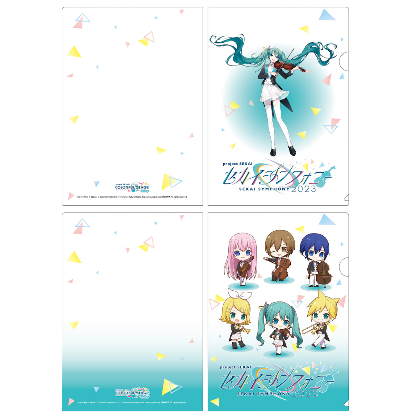 セカイシンフォニー 2023 クリアファイル2枚セット(バーチャル・シンガー)
