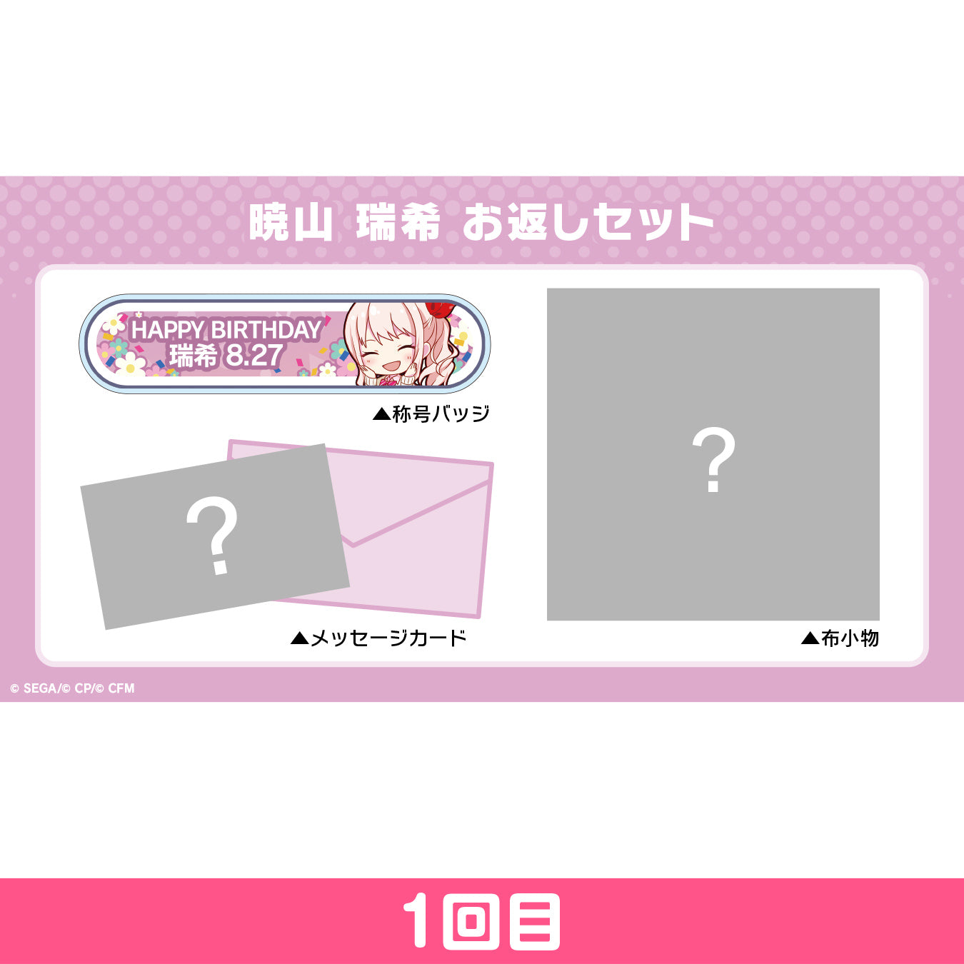 プロフカードプロセカ 暁山瑞希 セット