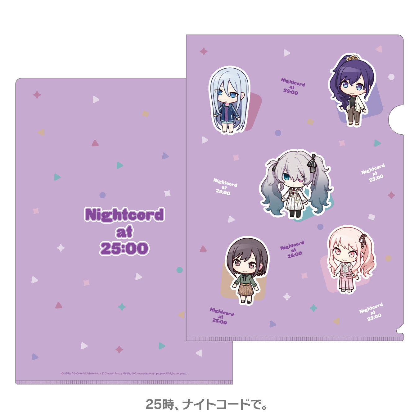 【予約商品】ちびキャラクリアファイル