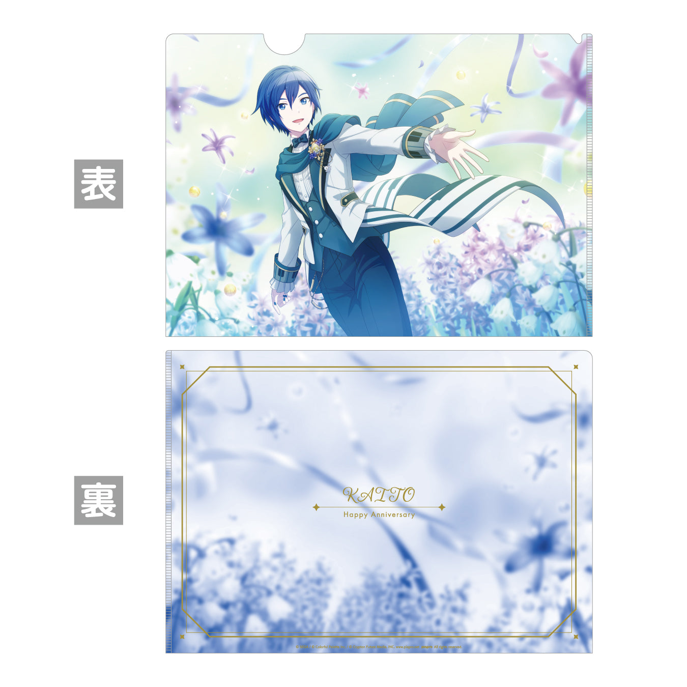【予約商品】Anniversary/Birthdayカードイラスト クリアファイル KAITO