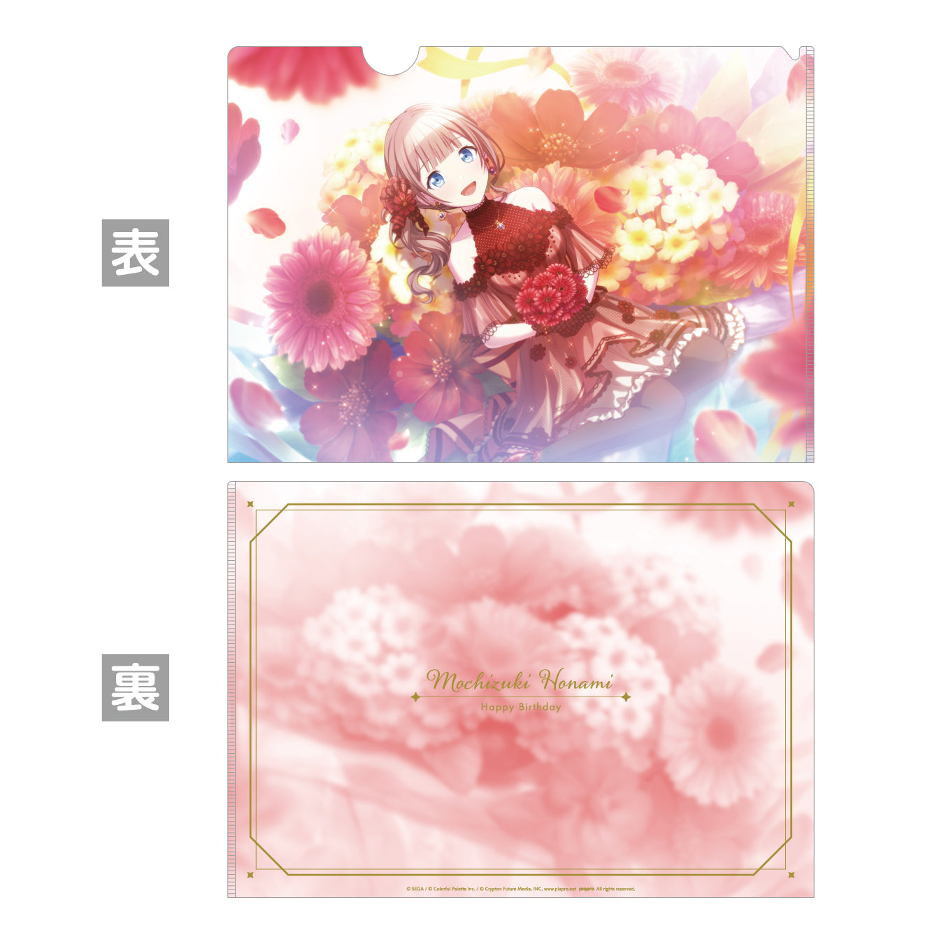 【予約商品】Anniversary/Birthdayカードイラスト クリアファイル 望月 穂波