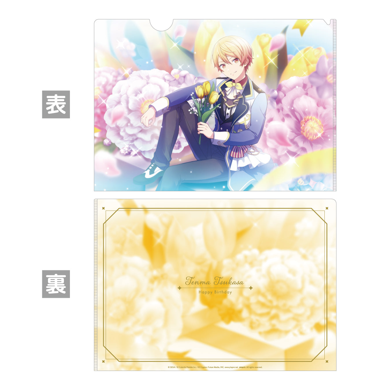 【予約商品】Anniversary/Birthdayカードイラスト クリアファイル 天馬 司