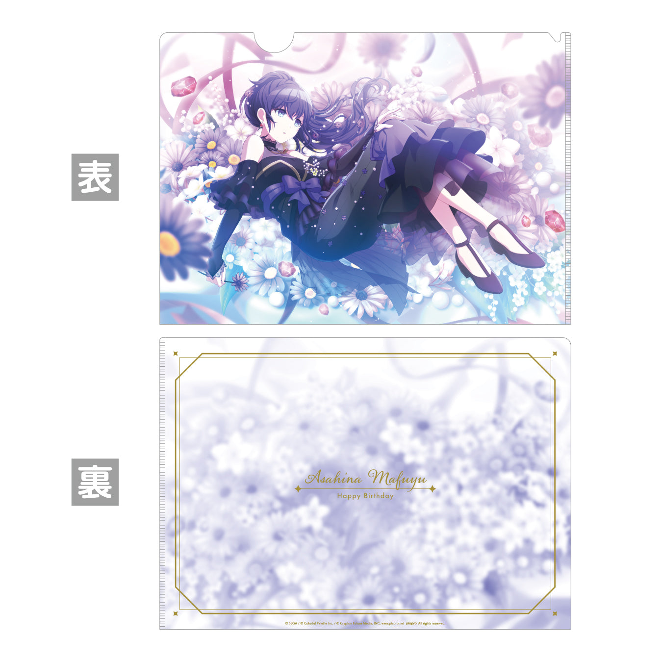 【予約商品】Anniversary/Birthdayカードイラスト クリアファイル 朝比奈 まふゆ