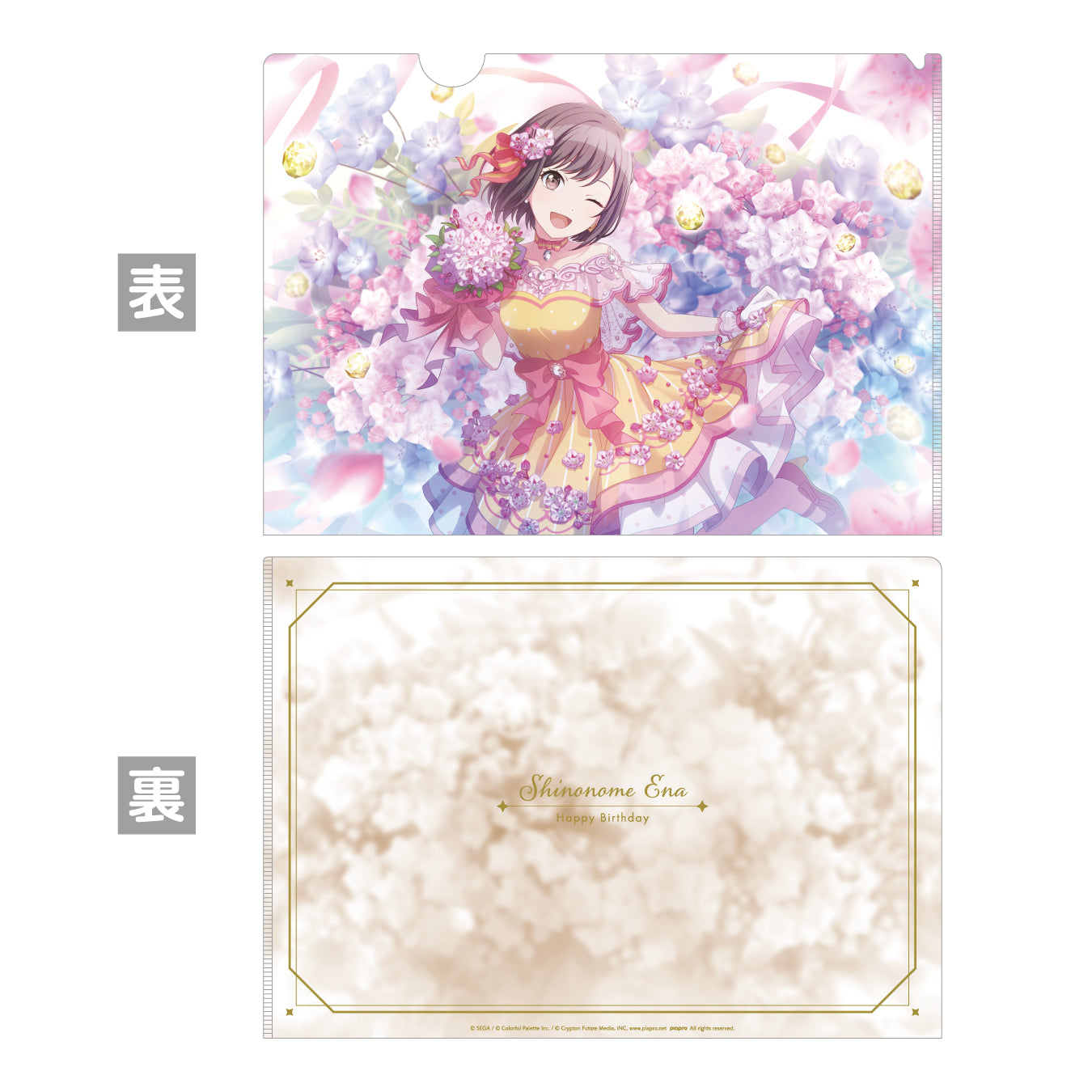 【予約商品】Anniversary/Birthdayカードイラスト クリアファイル 東雲 絵名