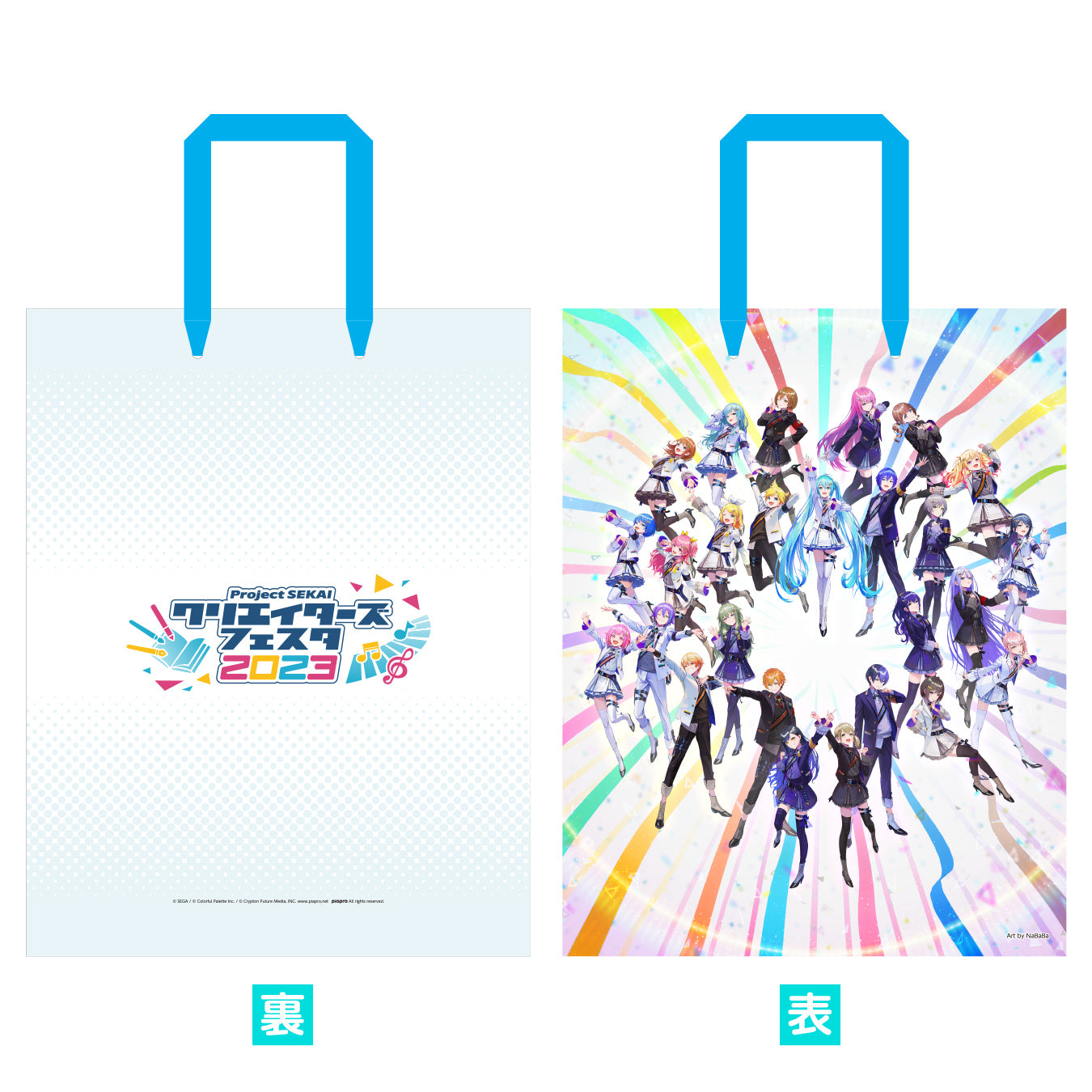 【予約商品】プロジェクトセカイ クリエイターズフェスタ2023 ショッピングバッグ