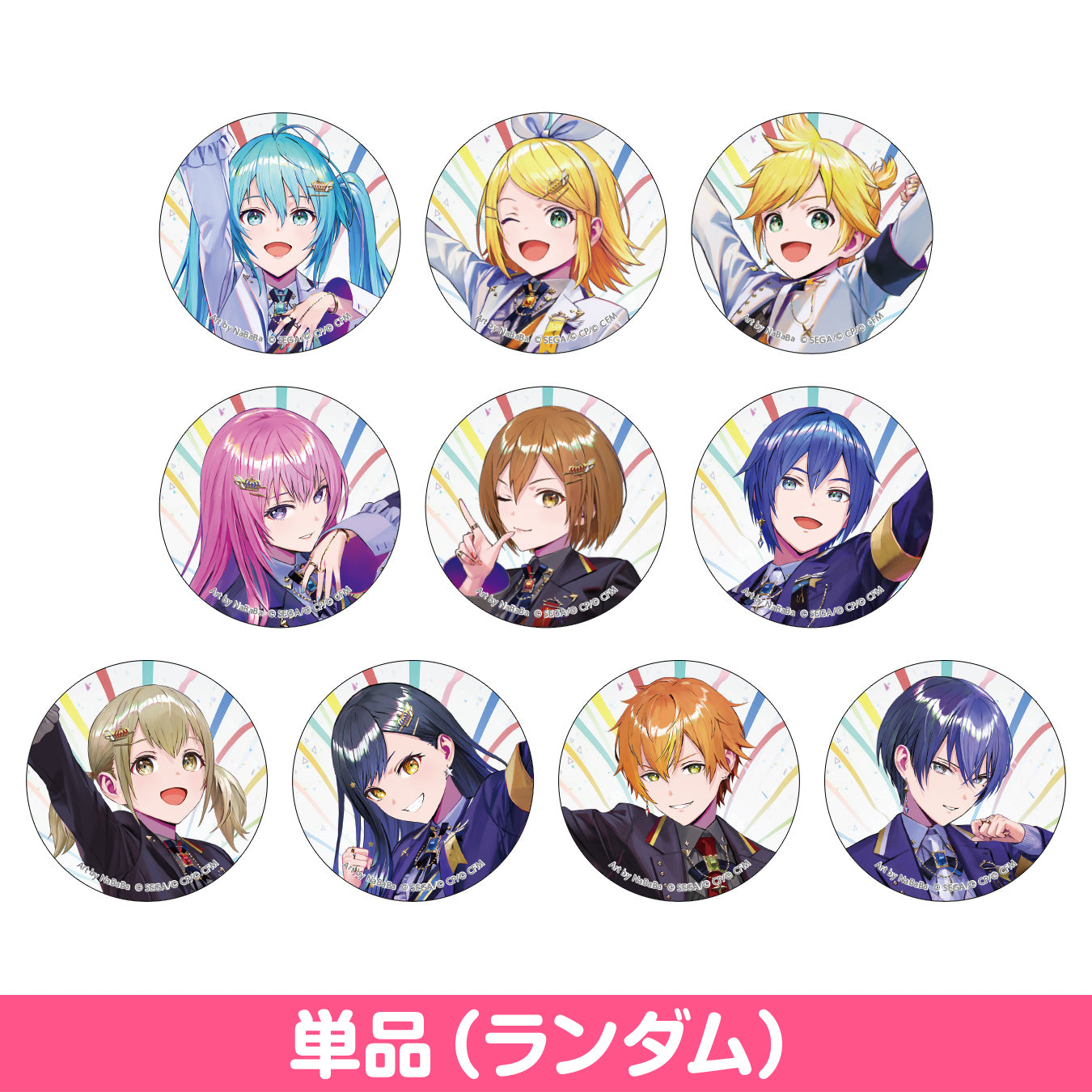 【予約商品】プロジェクトセカイ クリエイターズフェスタ2023 缶バッジコレクション A