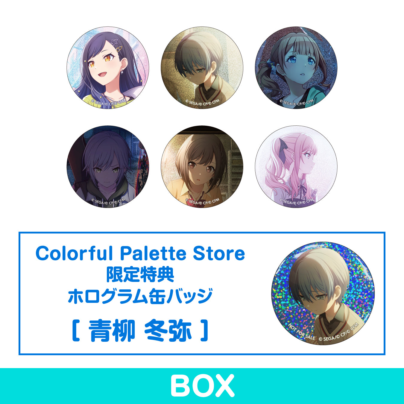 予約商品】グリッター缶バッジコレクション vol.4 A BOX 特典付き［青柳 冬弥］ – Colorful Palette Store