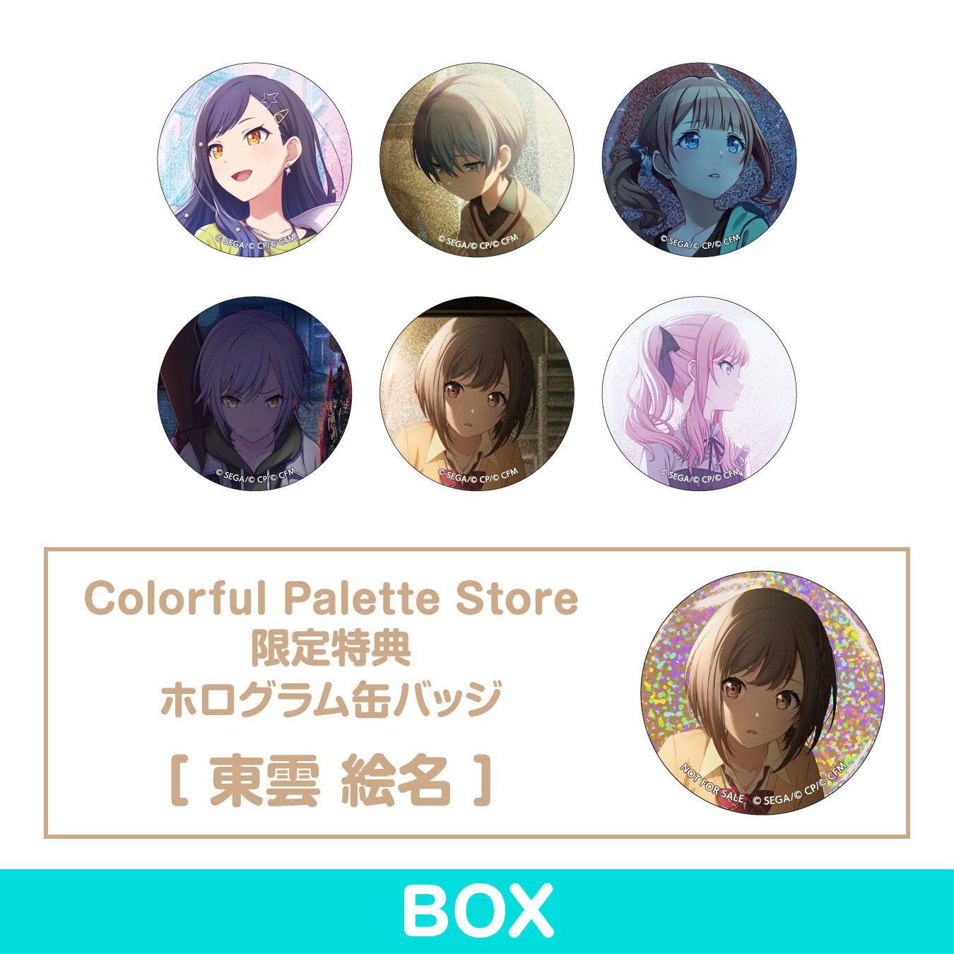 【予約商品】グリッター缶バッジコレクション vol.4 A BOX 特典付き［東雲 絵名］