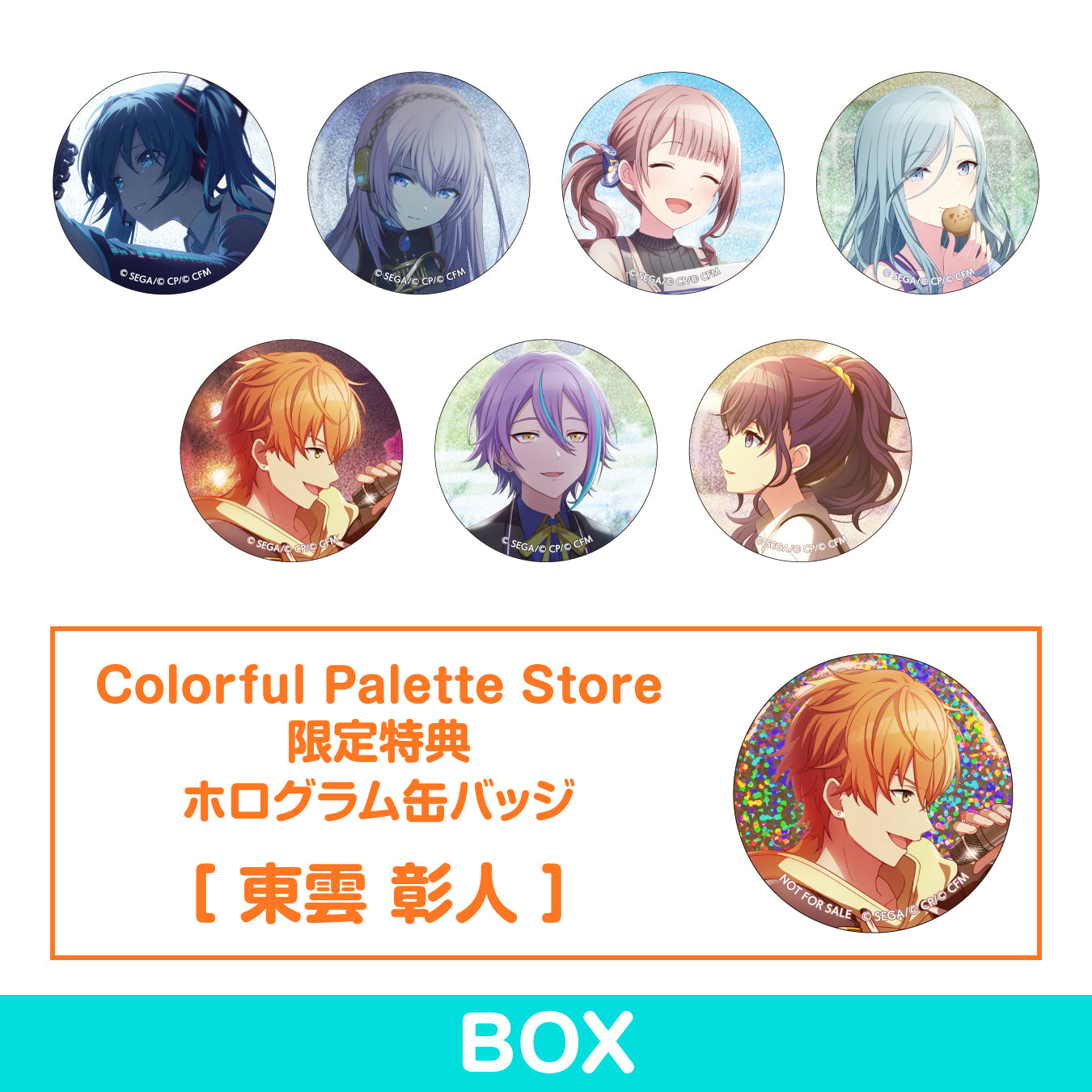 予約商品】グリッター缶バッジコレクション vol.4 B BOX 特典付き 