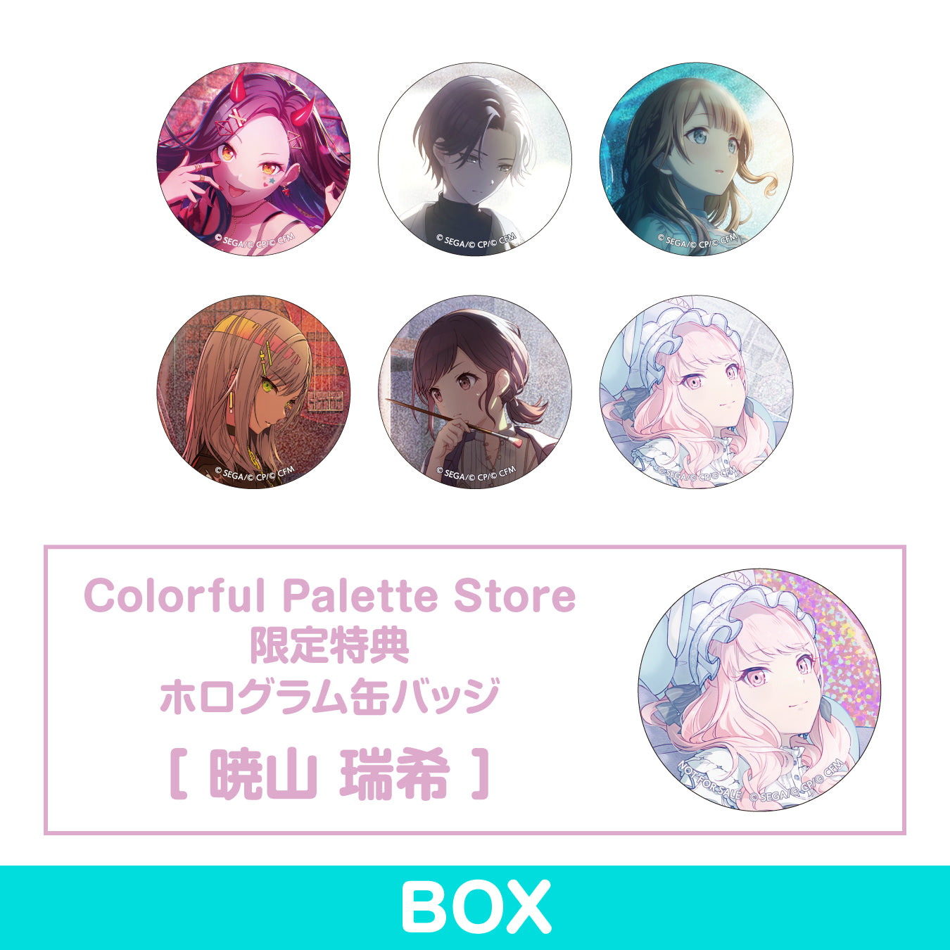 【予約商品】グリッター缶バッジコレクション vol.5 A BOX 特典付き［暁山 瑞希］