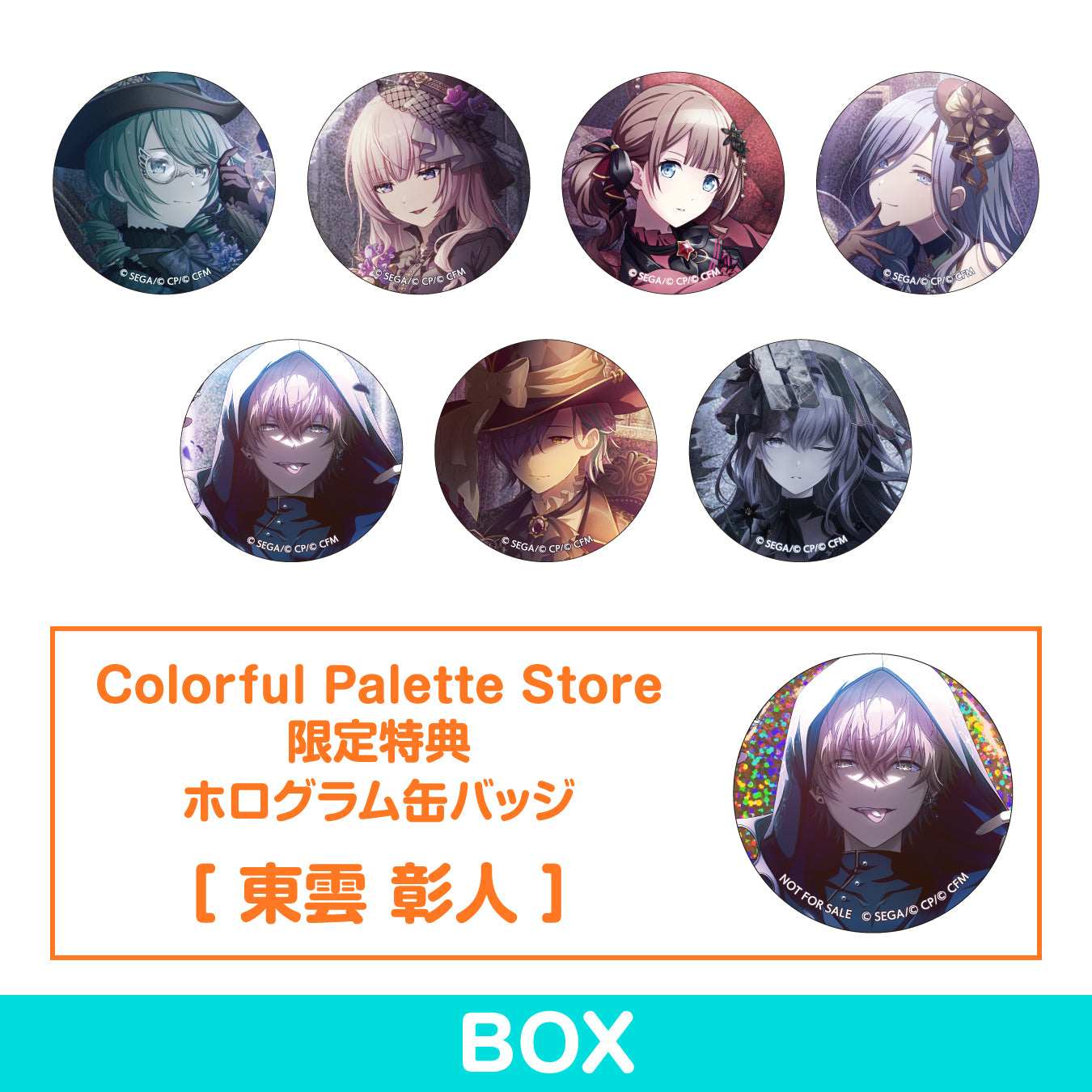 予約商品】グリッター缶バッジコレクション vol.5 B BOX 特典付き 