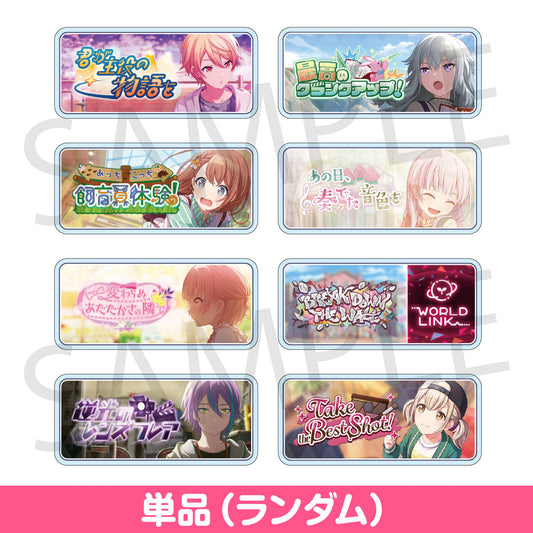 【予約商品】アクリルバナーバッジコレクション vol.15 A