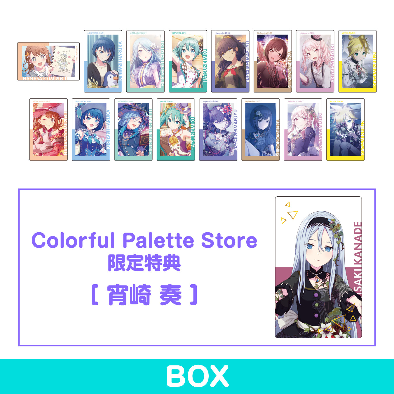 【予約商品】ePick card series vol.10 A BOX 特典付き［宵崎 奏］