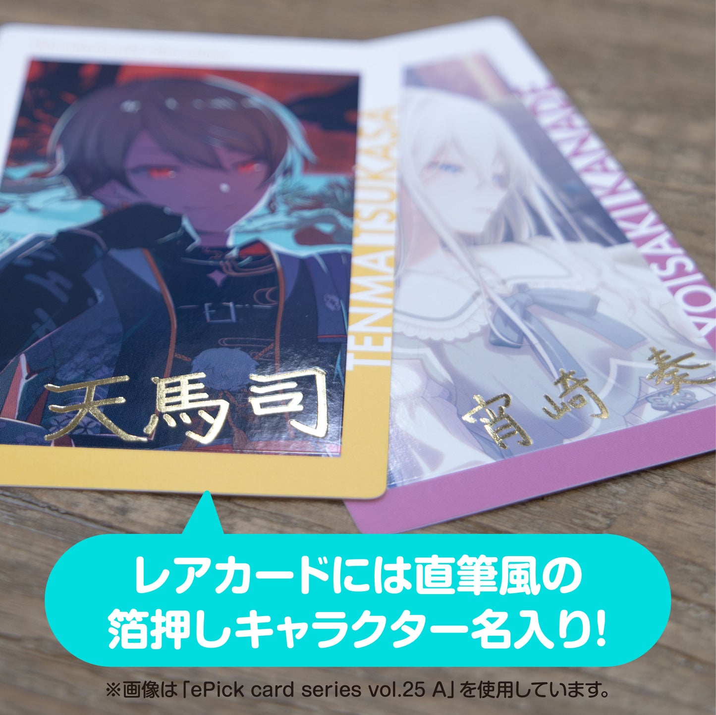 【予約商品】ePick card series vol.25 A BOX