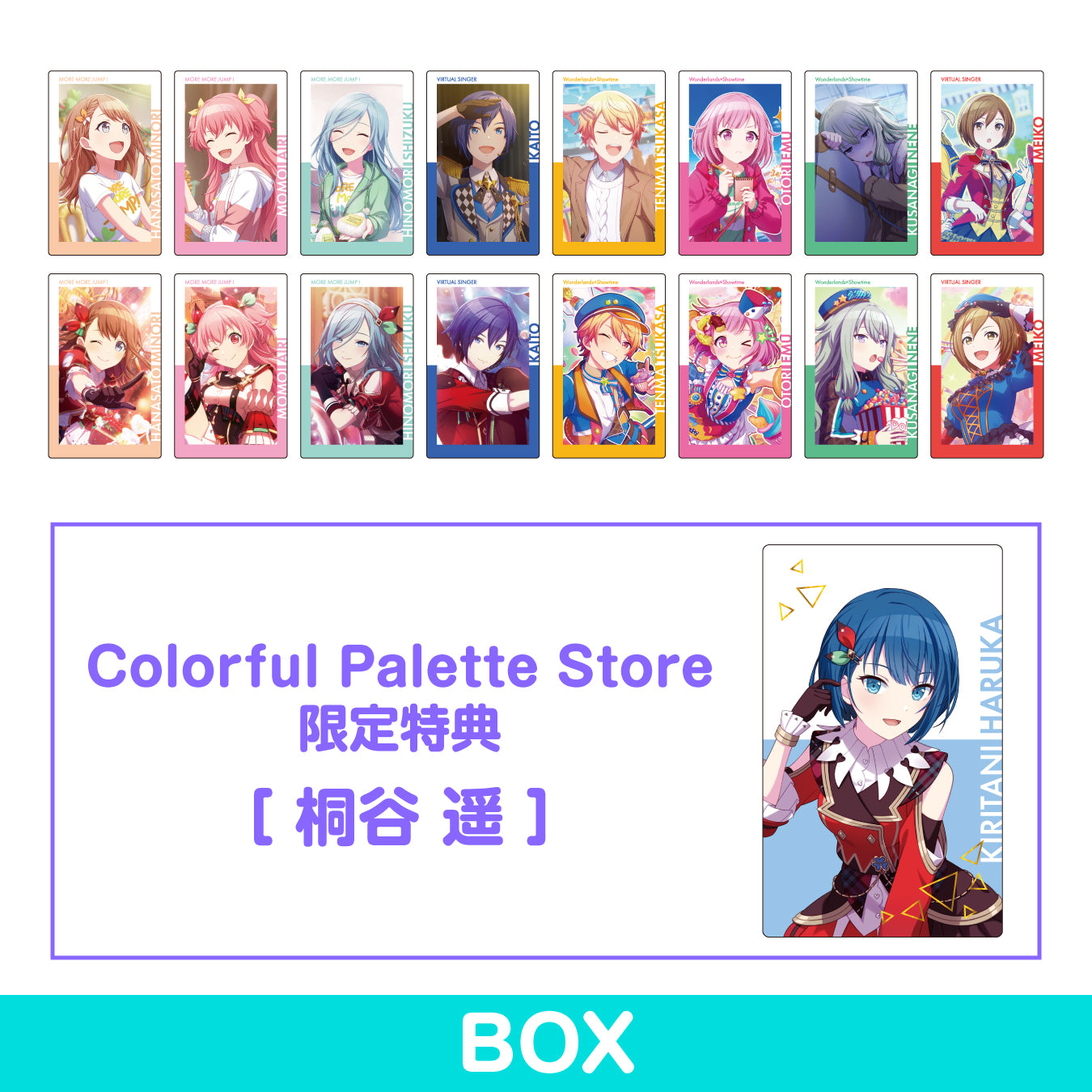 【予約商品】ePick card series vol.7 B BOX 特典付き［桐谷 遥］