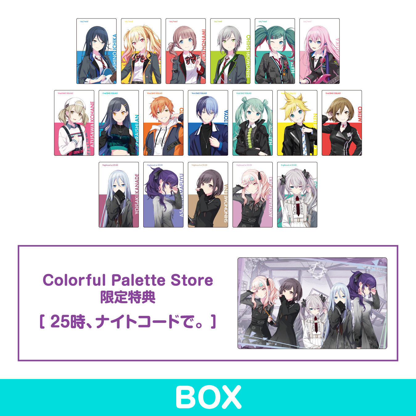 【予約商品】Brand New World ePick card series B BOX 特典付き［25時、ナイトコードで。］