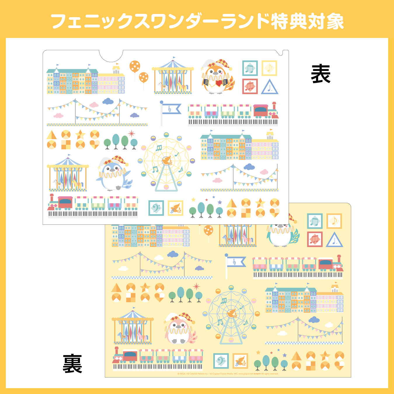 【予約商品】フェニックスワンダーランド クリアファイル【フェニックスワンダーランド特典対象】