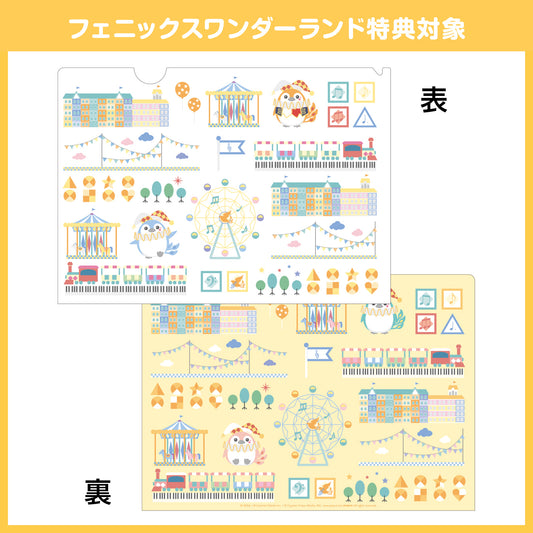 【予約商品】フェニックスワンダーランド クリアファイル【フェニックスワンダーランド特典対象】