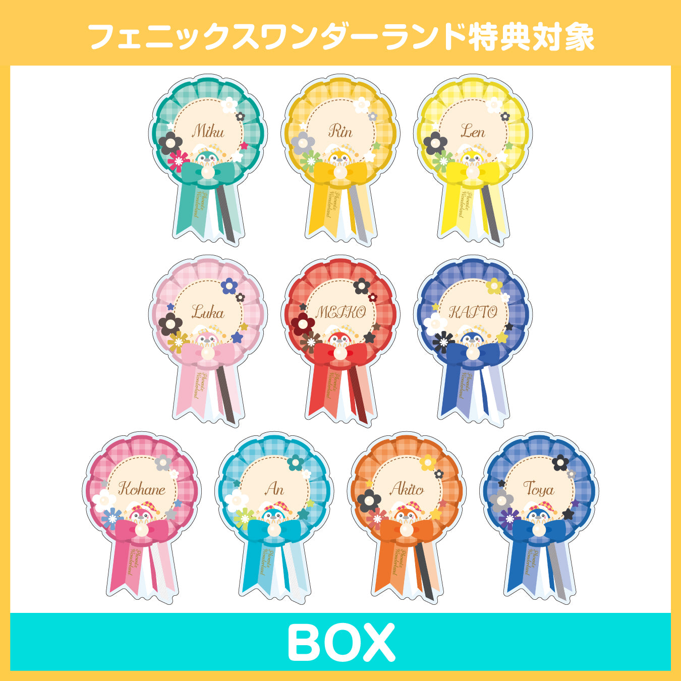 【予約商品】ロゼットデザイン アクリルバッジコレクション A BOX【フェニックスワンダーランド特典対象】
