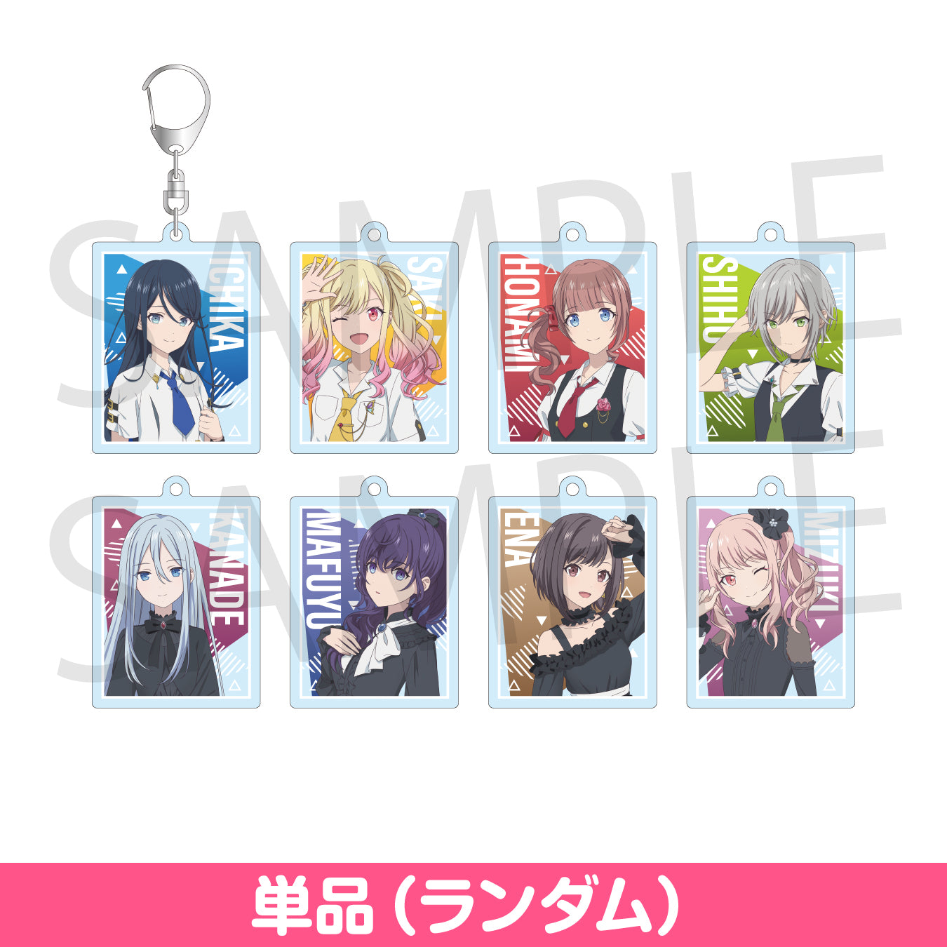 「劇場版プロジェクトセカイ 壊れたセカイと歌えないミク」キャラクターイラスト アクリルキーホルダーコレクション B