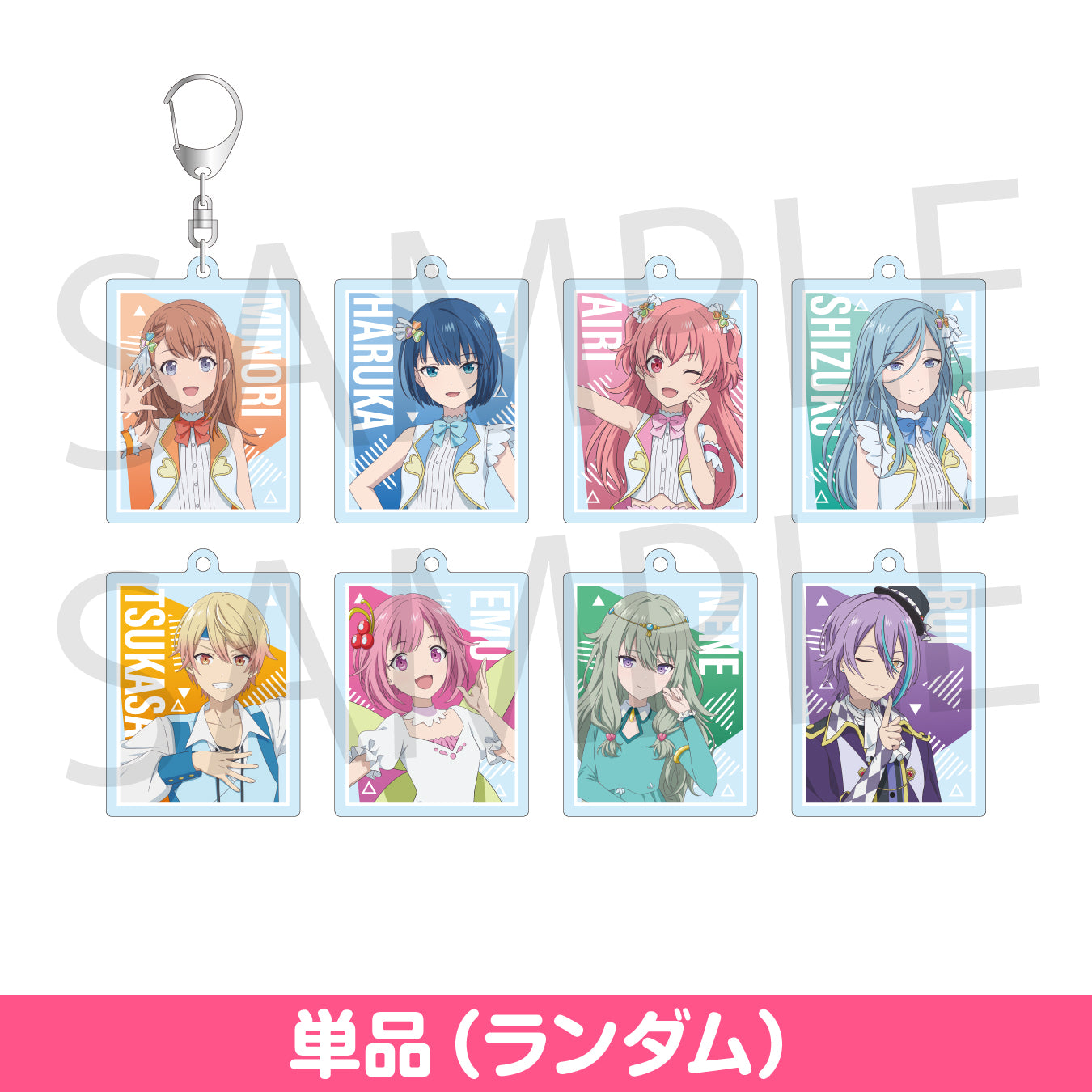 「劇場版プロジェクトセカイ 壊れたセカイと歌えないミク」キャラクターイラスト アクリルキーホルダーコレクション C