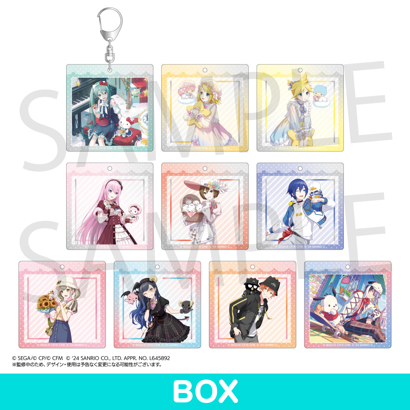 アクリルキーホルダーコレクション A BOX