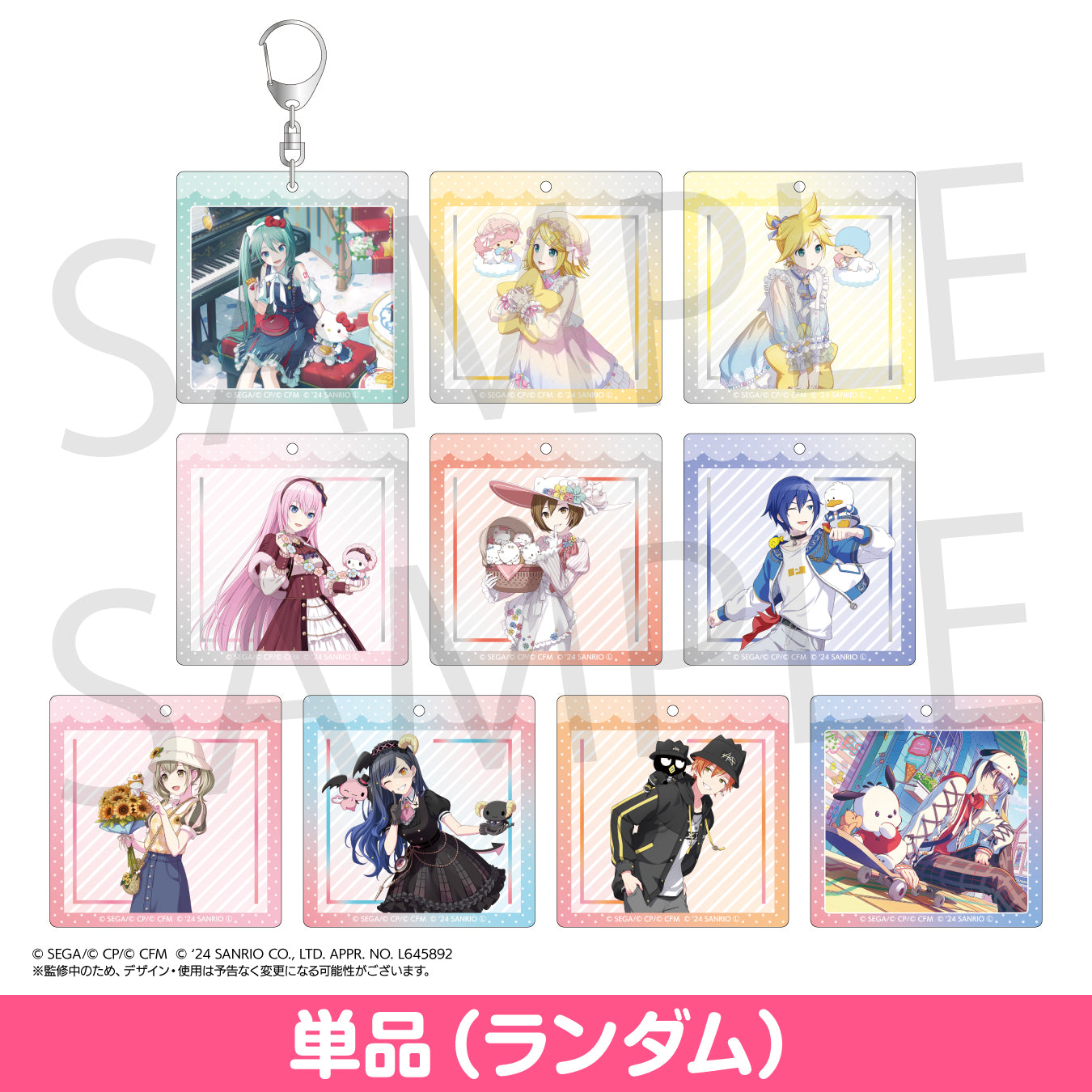 アクリルキーホルダーコレクション A