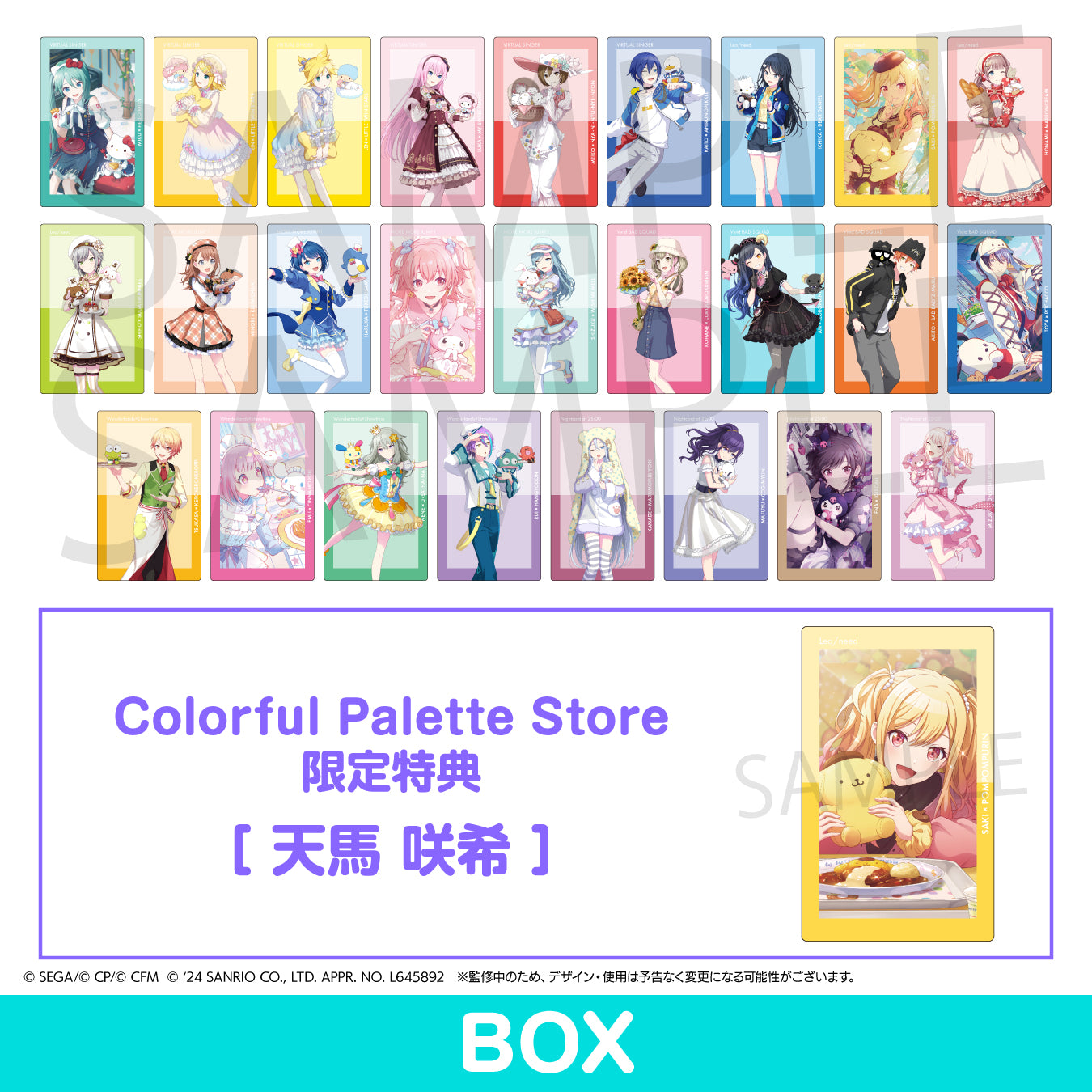 プロセカ ePick card series 天馬咲希 - その他