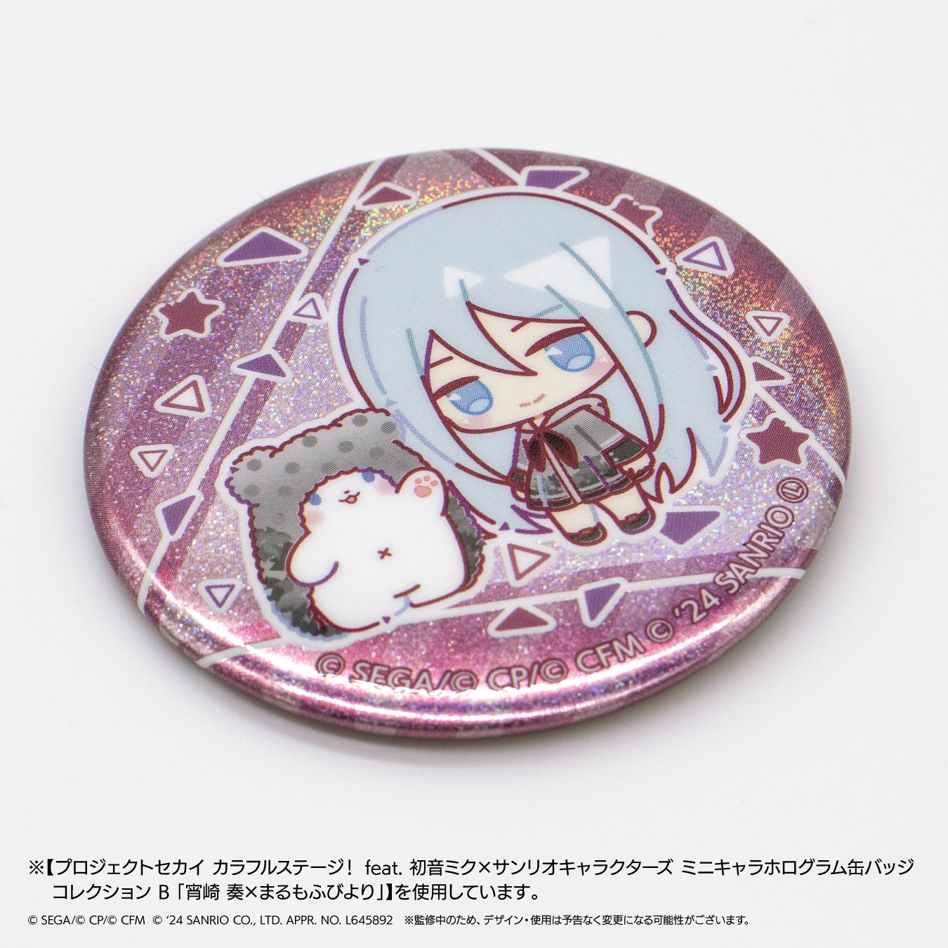 【予約商品】【プロセカ×サンリオキャラクターズコラボ特典対象】ミニキャラホログラム缶バッジコレクション A BOX