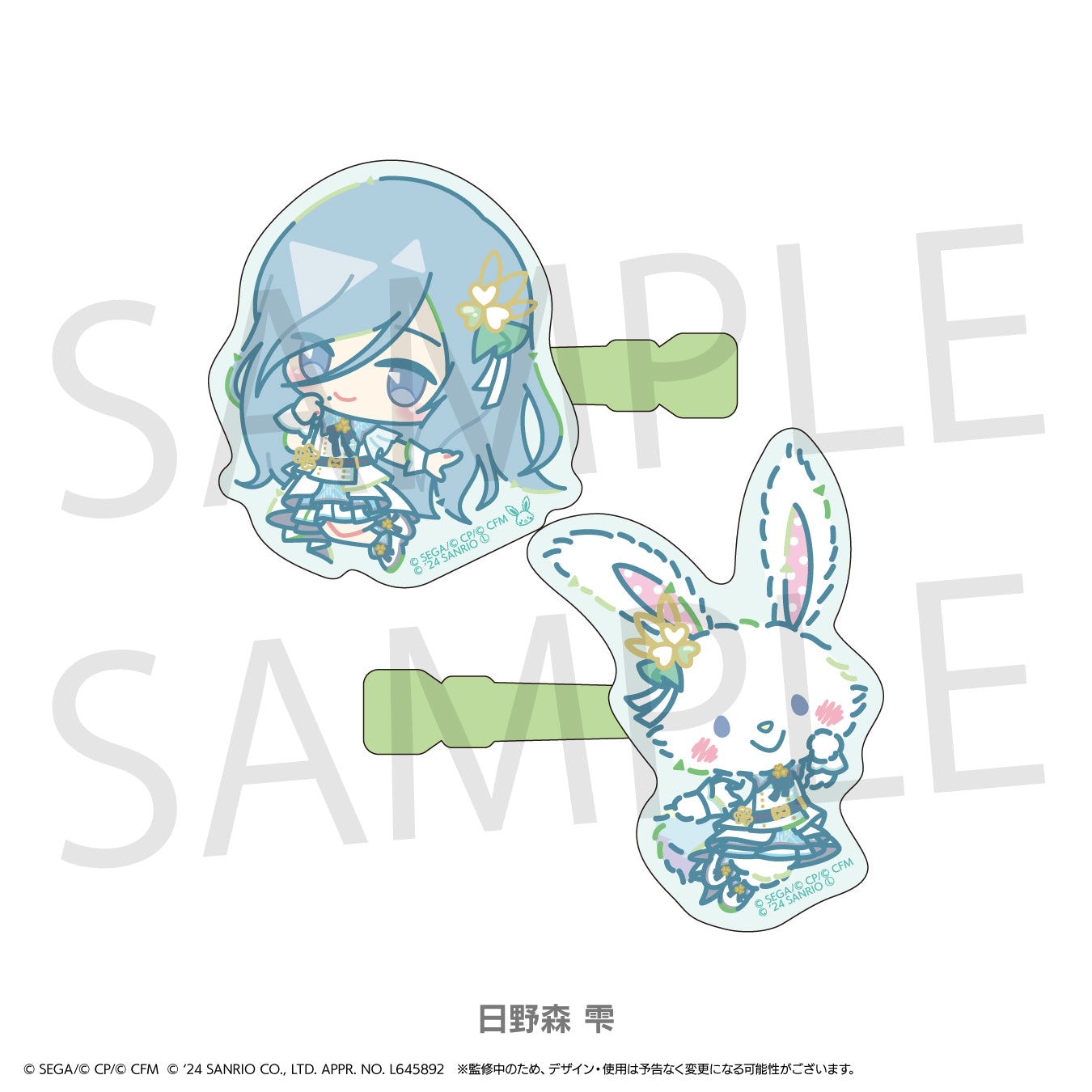 プロジェクトセカイ カラフルステージ! feat. 初音ミク×サンリオキャラクターズ ミニキャラヘアクリップセット 日野森 雫×ウィッシュミーメル