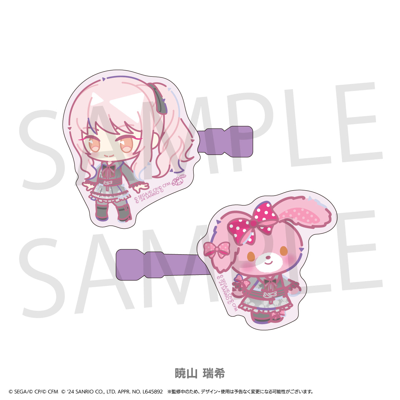 プロジェクトセカイ カラフルステージ! feat. 初音ミク×サンリオキャラクターズ ミニキャラヘアクリップセット 暁山 瑞希×ぼんぼんりぼん