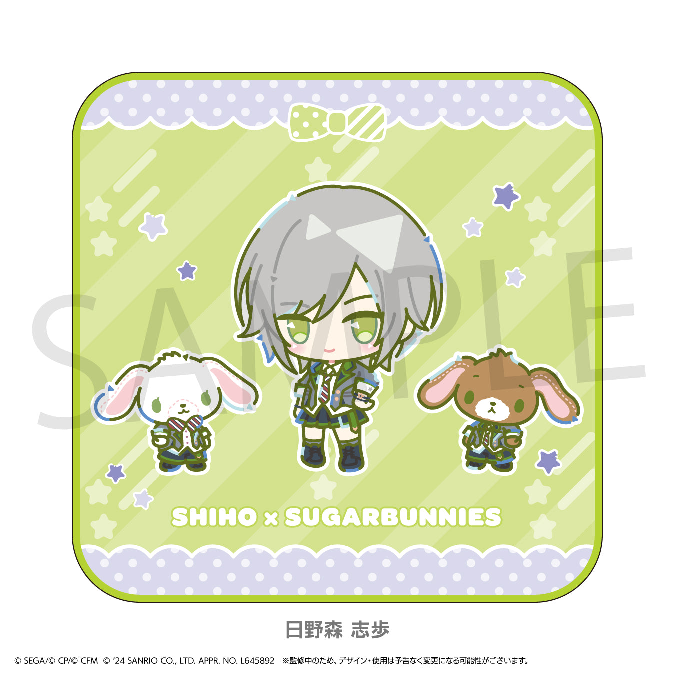 プロジェクトセカイ カラフルステージ! feat. 初音ミク×サンリオキャラクターズ ミニキャラハンドタオル 日野森 志歩×シュガーバニーズ