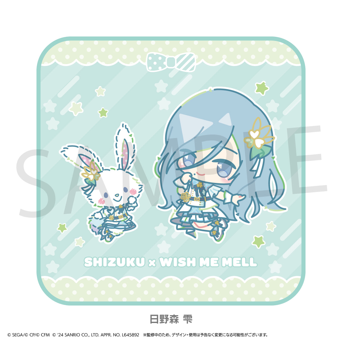 プロジェクトセカイ カラフルステージ! feat. 初音ミク×サンリオキャラクターズ ミニキャラハンドタオル 日野森 雫×ウィッシュミーメル