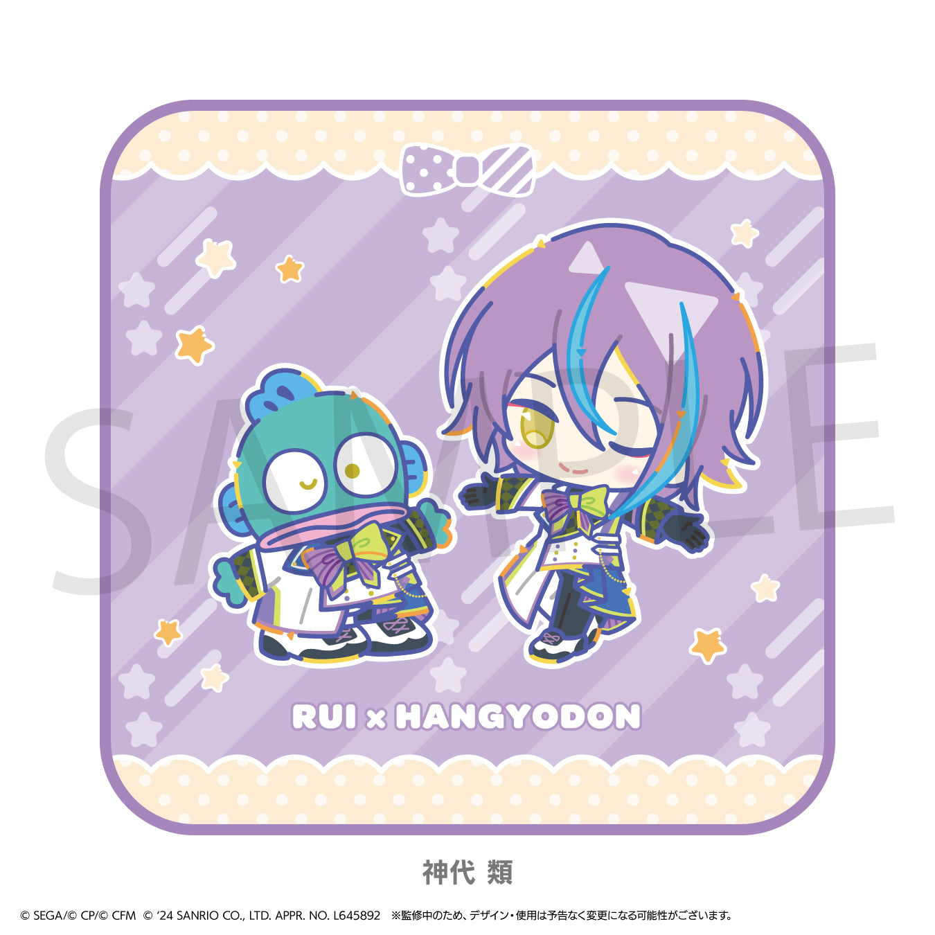 プロジェクトセカイ カラフルステージ! feat. 初音ミク×サンリオキャラクターズ ミニキャラハンドタオル 神代 類×ハンギョドン