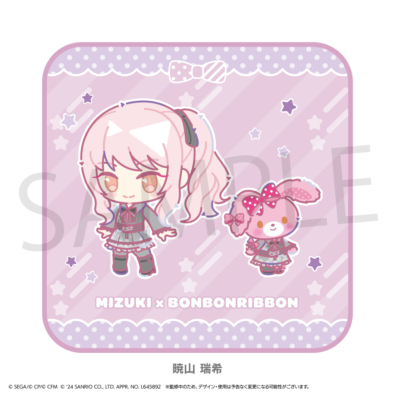 プロジェクトセカイ カラフルステージ! feat. 初音ミク×サンリオキャラクターズ ミニキャラハンドタオル 暁山 瑞希×ぼんぼんりぼん