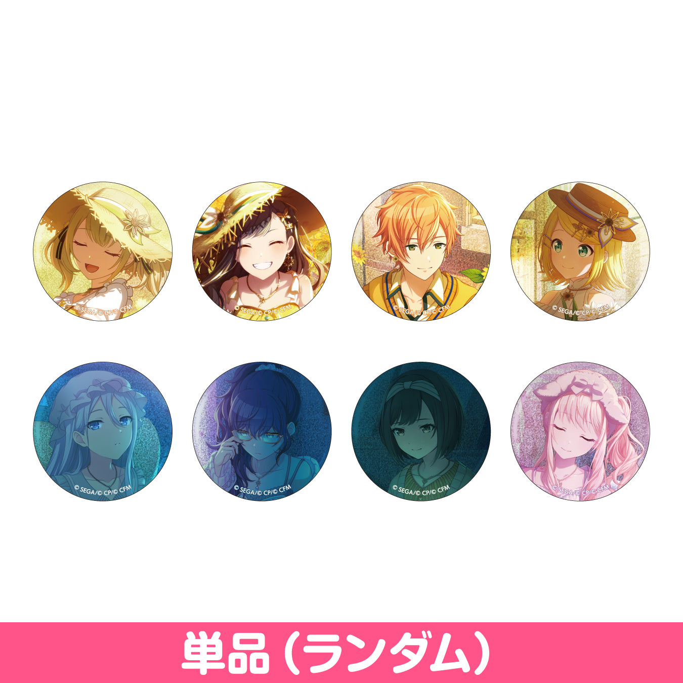 予約商品】グリッター缶バッジ イベントイラストコレクション vol.22 C