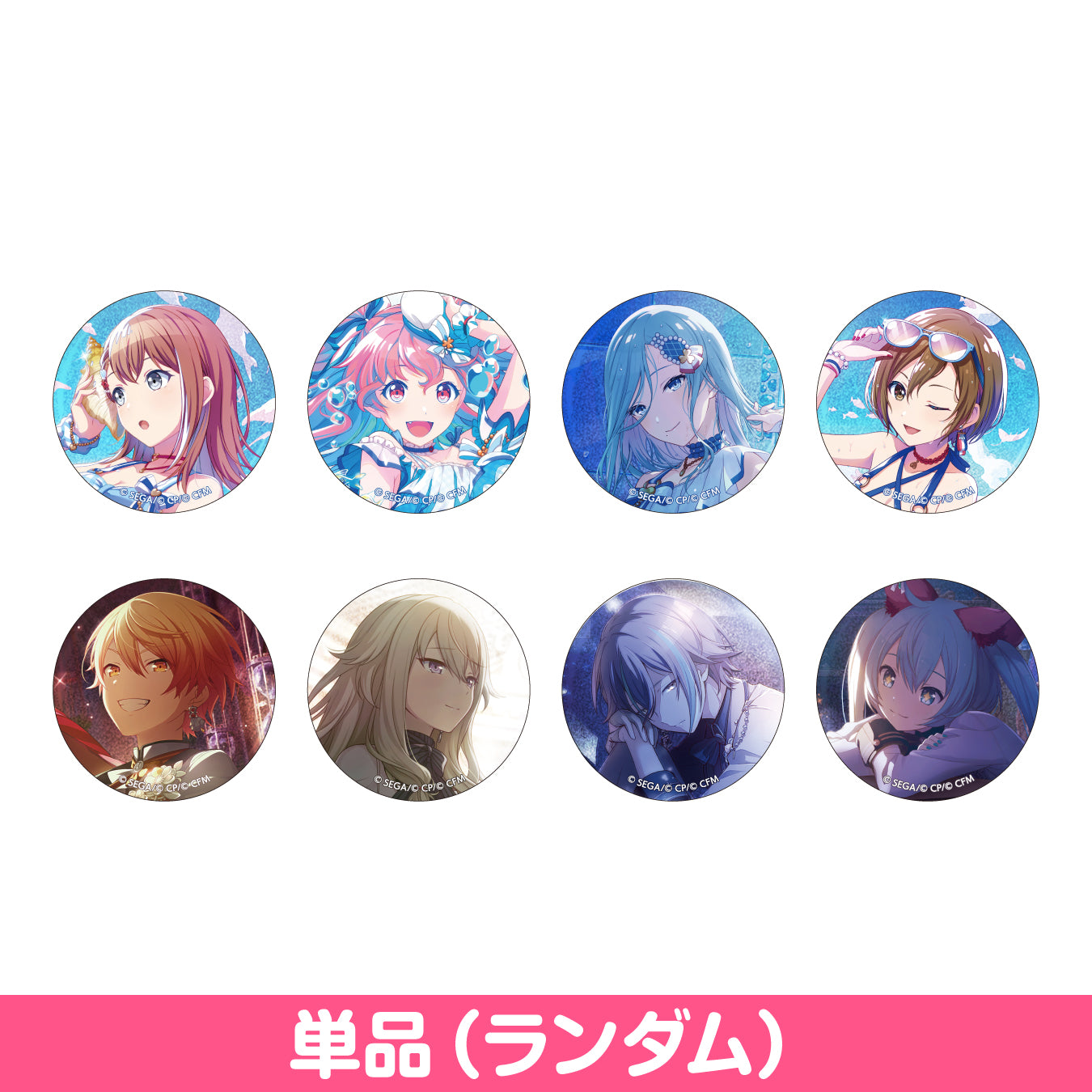 予約商品】グリッター缶バッジ イベントイラストコレクション vol.24 A