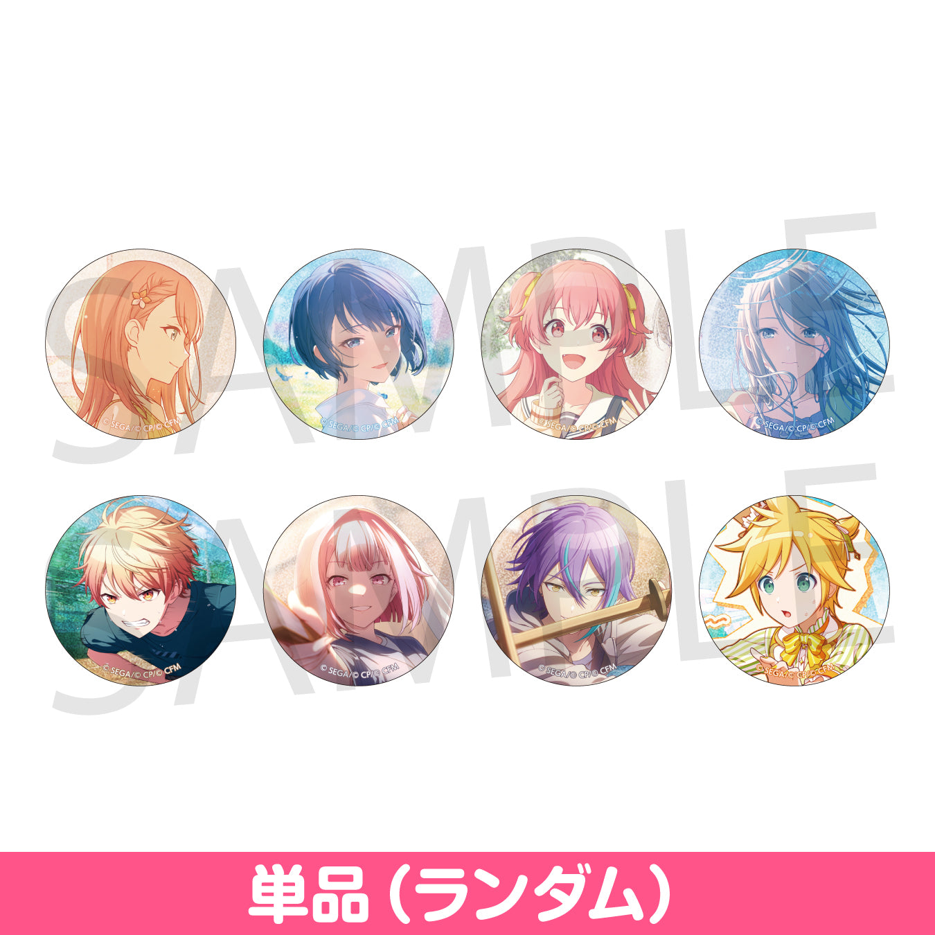 【予約商品】グリッター缶バッジ イベントイラストコレクション vol.41 C