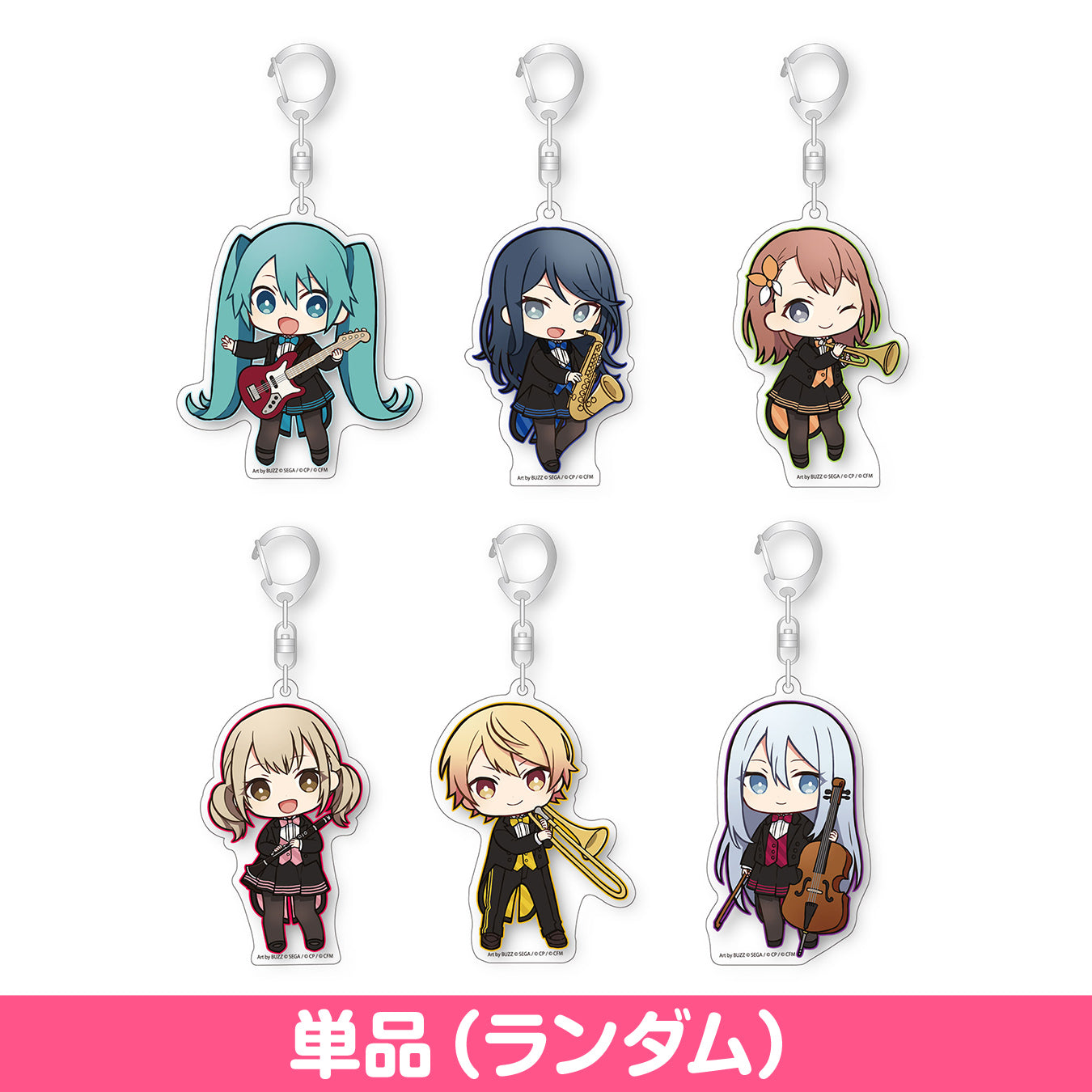 セカイシンフォニー 2022 トレーディングアクリルキーホルダー(6種ランダム)