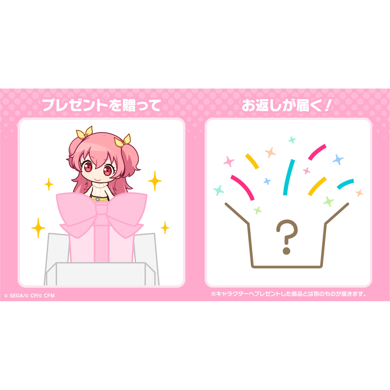 【予約商品】プロセカ バースデーギフトシリーズ 「桃井 愛莉」 お返しセット