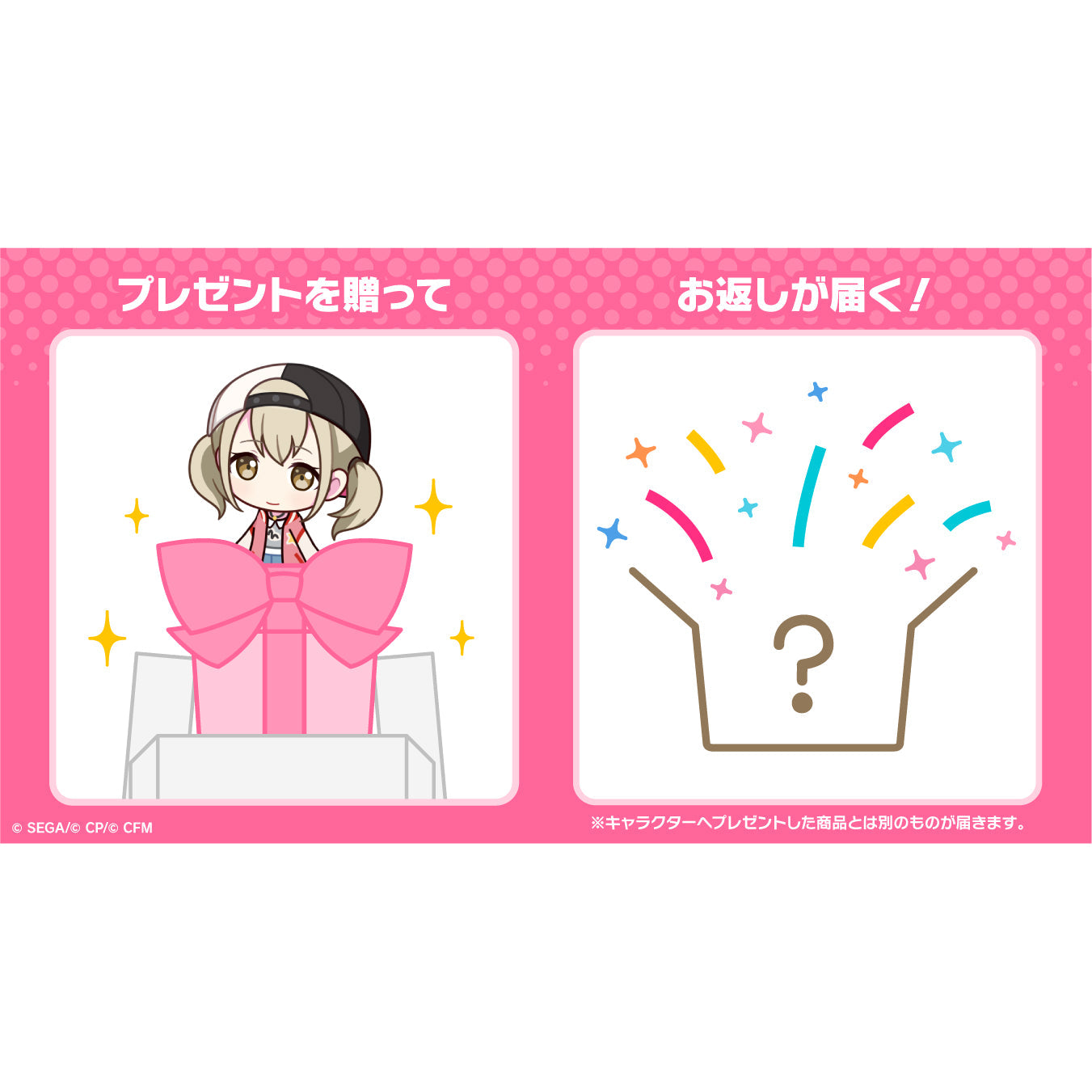 【予約商品】プロセカ バースデーギフトシリーズ 「小豆沢 こはね」 お返しセット