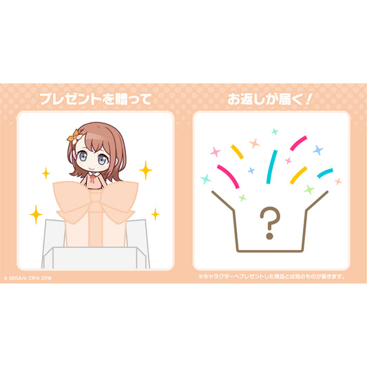 【予約商品】プロセカ バースデーギフトシリーズ 「花里 みのり」 お返しセット