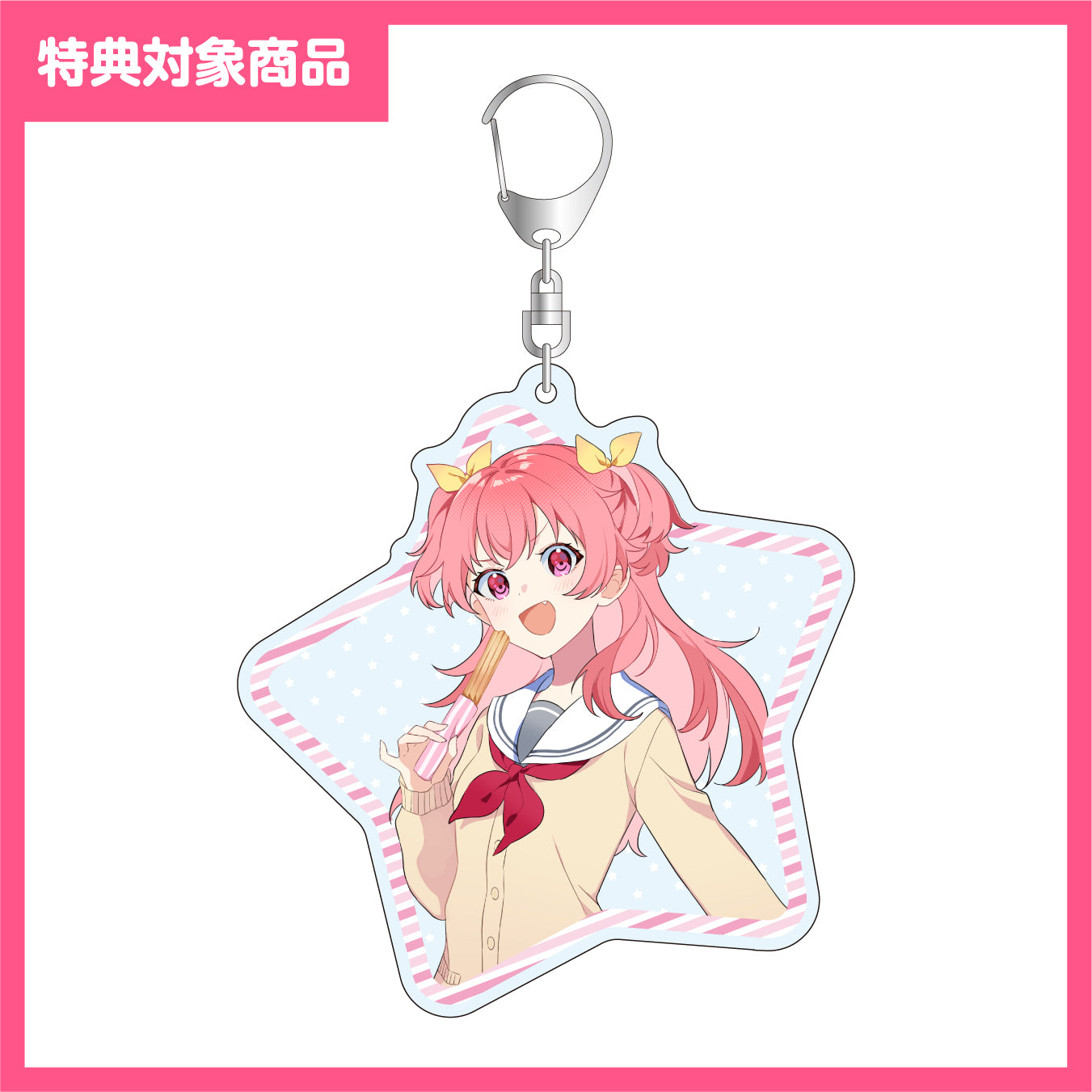 【予約商品】【特典対象】神山高校文化祭描き下ろしイラスト アクリルキーホルダー 桃井 愛莉