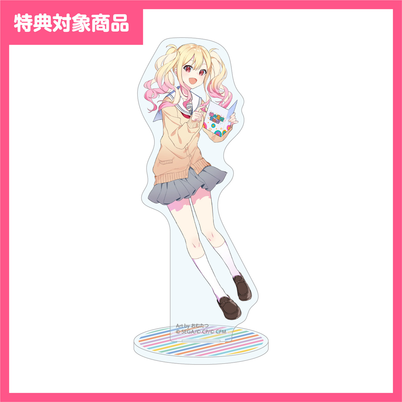 【予約商品】【特典対象】神山高校文化祭描き下ろしイラスト アクリルスタンド 天馬 咲希