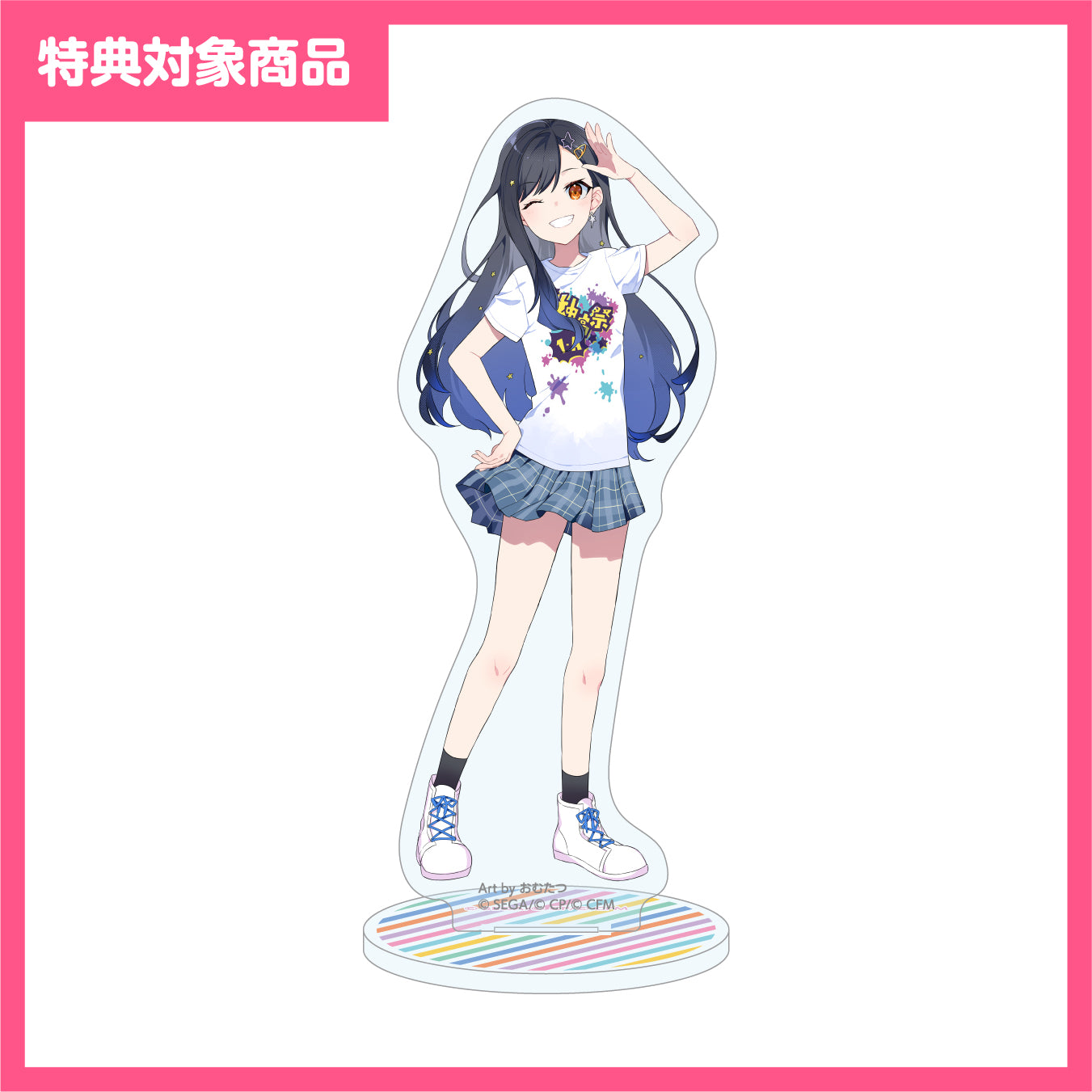 【予約商品】【特典対象】神山高校文化祭描き下ろしイラスト アクリルスタンド 白石 杏