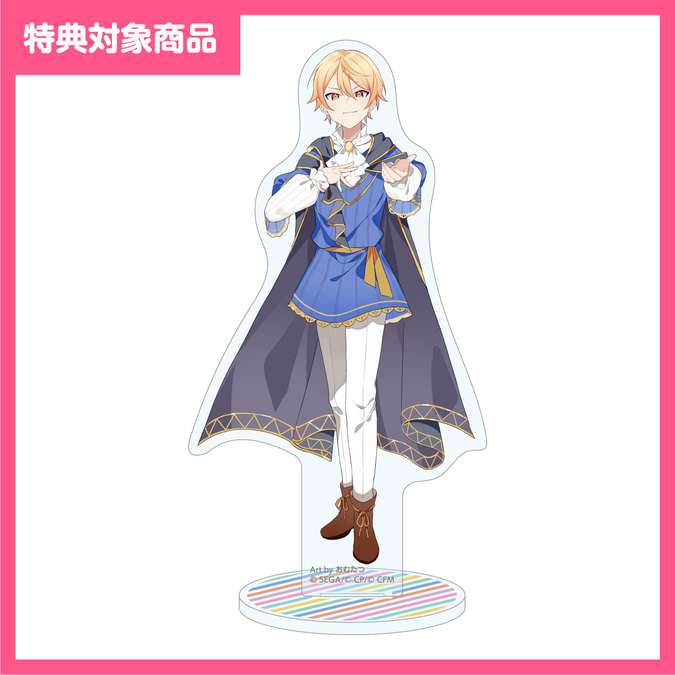 【予約商品】【特典対象】神山高校文化祭描き下ろしイラスト アクリルスタンド 天馬 司