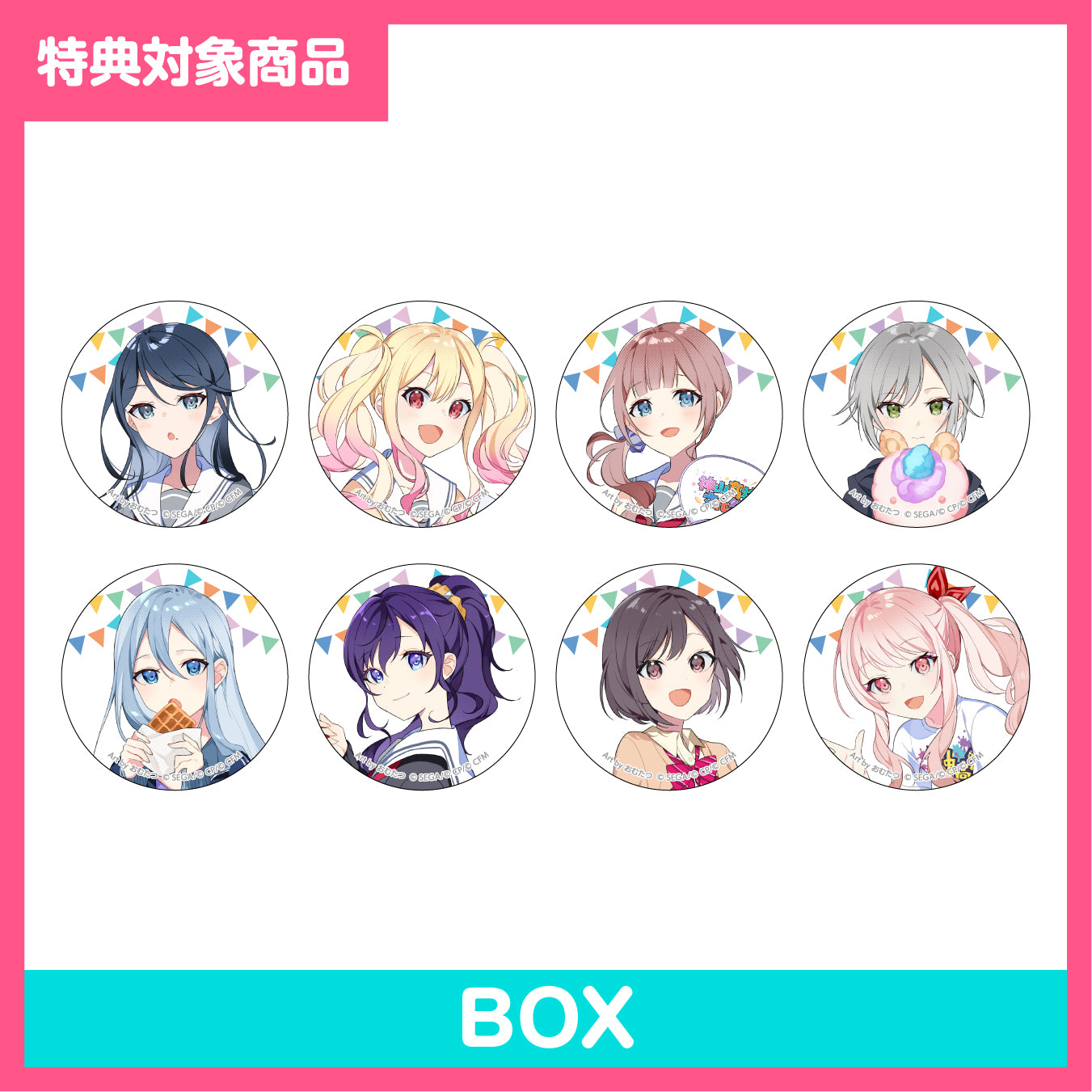 【予約商品】【特典対象】神山高校文化祭描き下ろしイラスト 缶バッジコレクション B BOX
