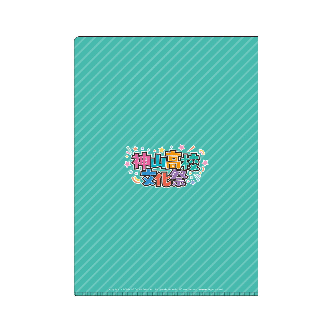 【予約商品】【特典対象】神山高校文化祭描き下ろしイラスト クリアファイル 初音ミク