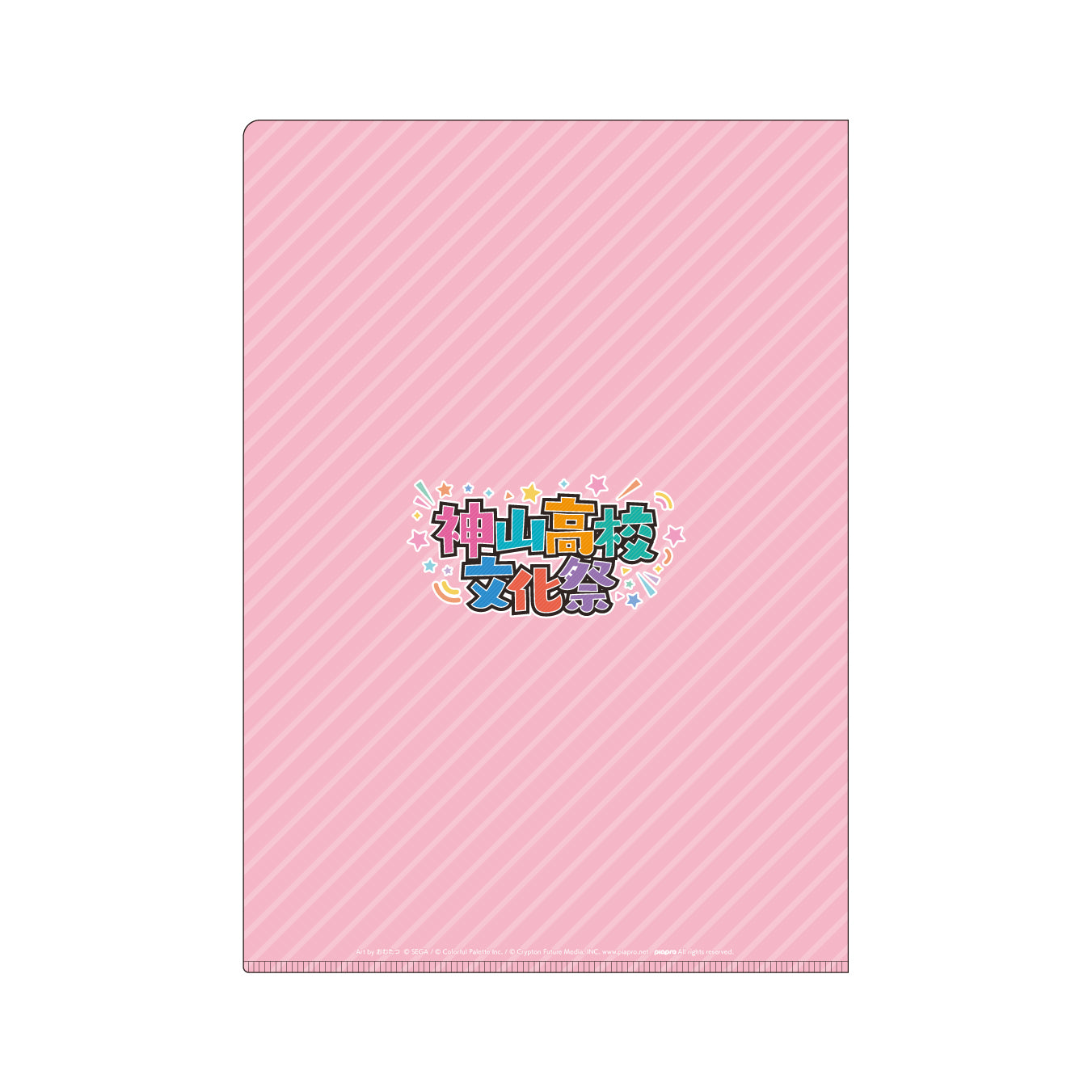 【予約商品】【特典対象】神山高校文化祭描き下ろしイラスト クリアファイル 巡音ルカ