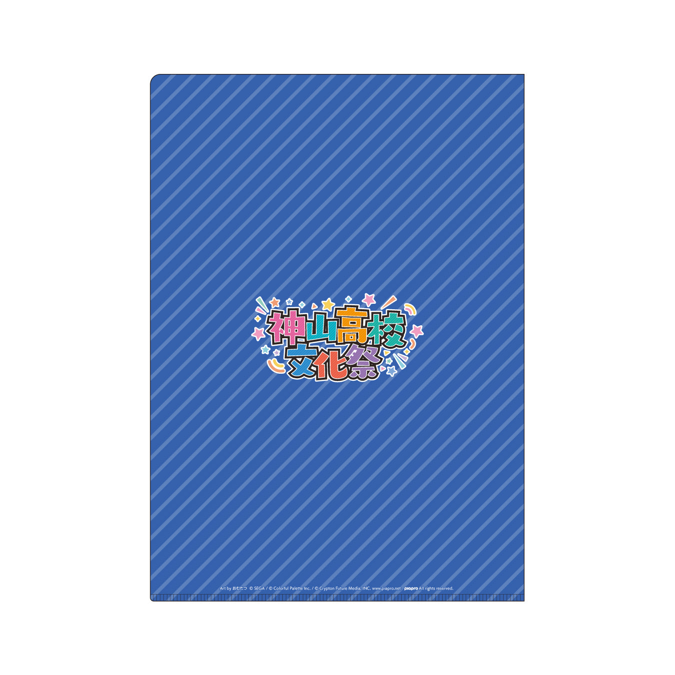【予約商品】【特典対象】神山高校文化祭描き下ろしイラスト クリアファイル KAITO